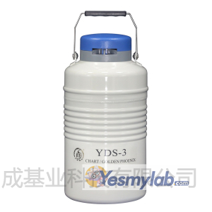 成都金凤贮存型液氮罐（小）YDS-3
